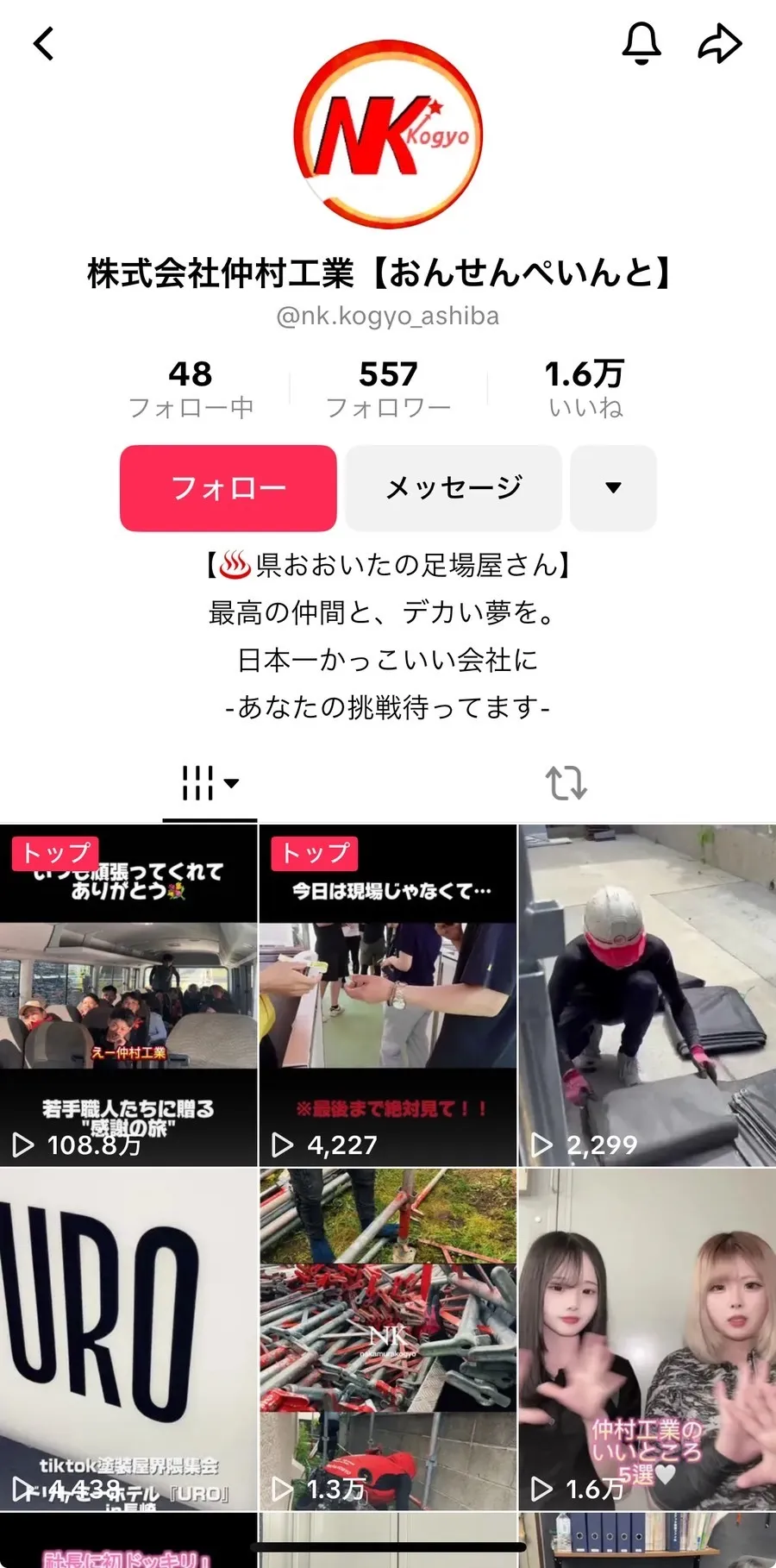 🌈TikTokで分かる！大分・由布市「おんせんぺいんと」の職人チームと現場の雰囲気✨