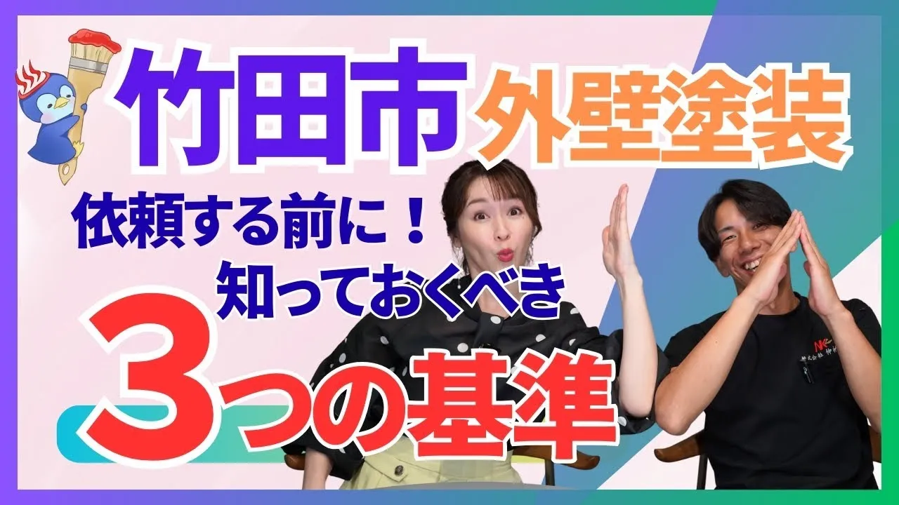 【竹田市】外壁塗装で失敗しないための3つの基準｜寒暖差・湿気・凍結に強い施工を選ぶポイント