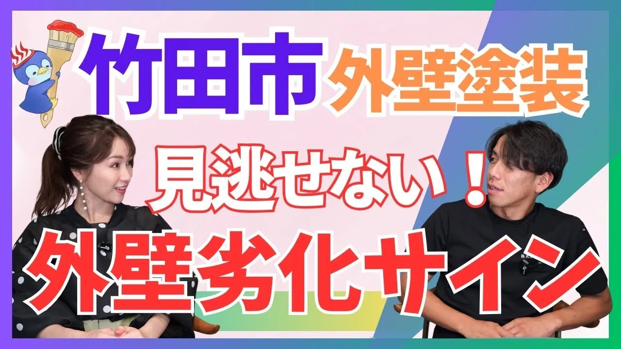 【大分市・竹田市・由布市】お家の“ちいさなスキマ”に気づいてる？見落としがちな劣化サインを紹介