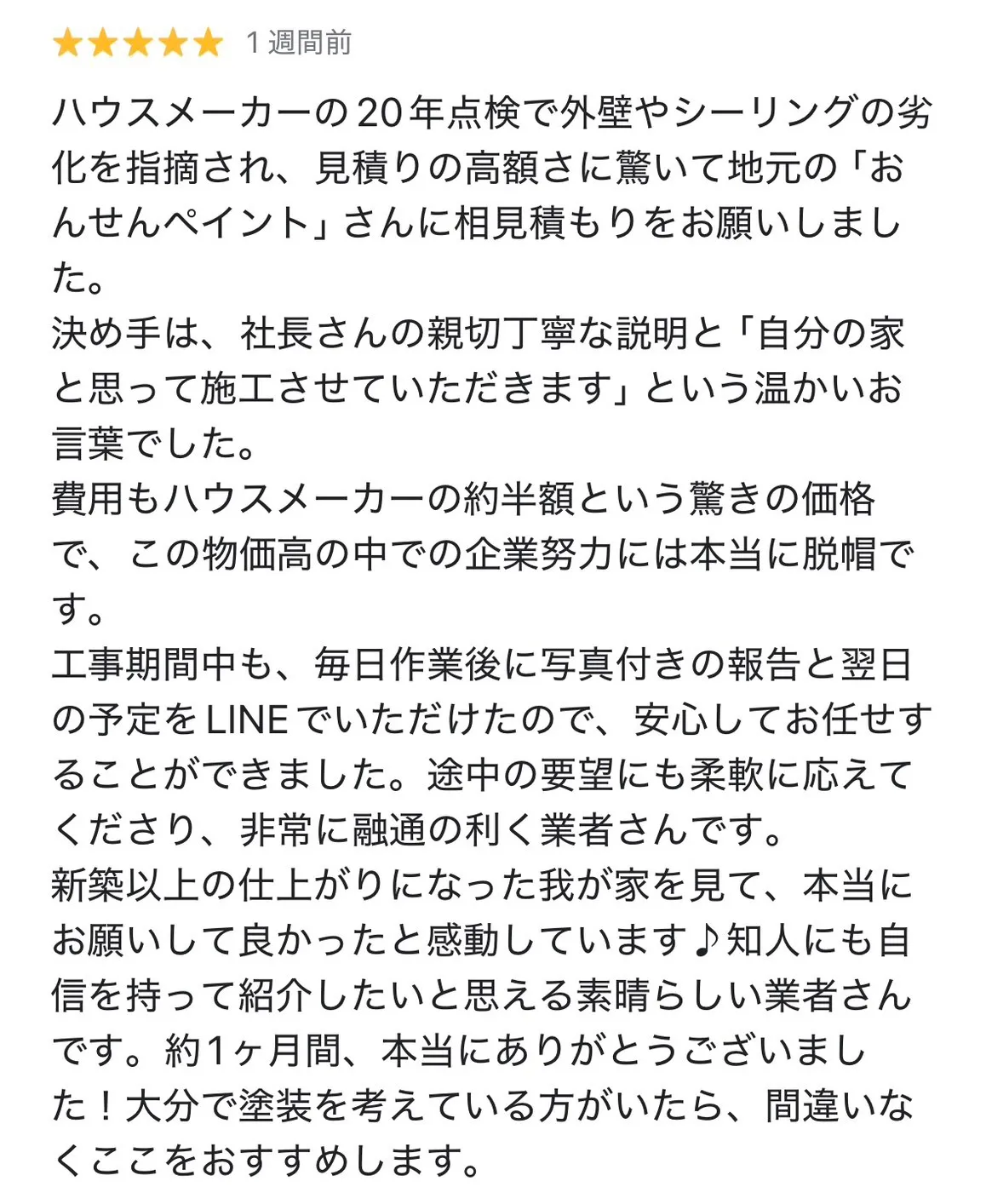 【由布市 外壁塗装】|🌸ツートンカラーでここまで変わる!高級感ある外観に生まれ変わった実例🌸