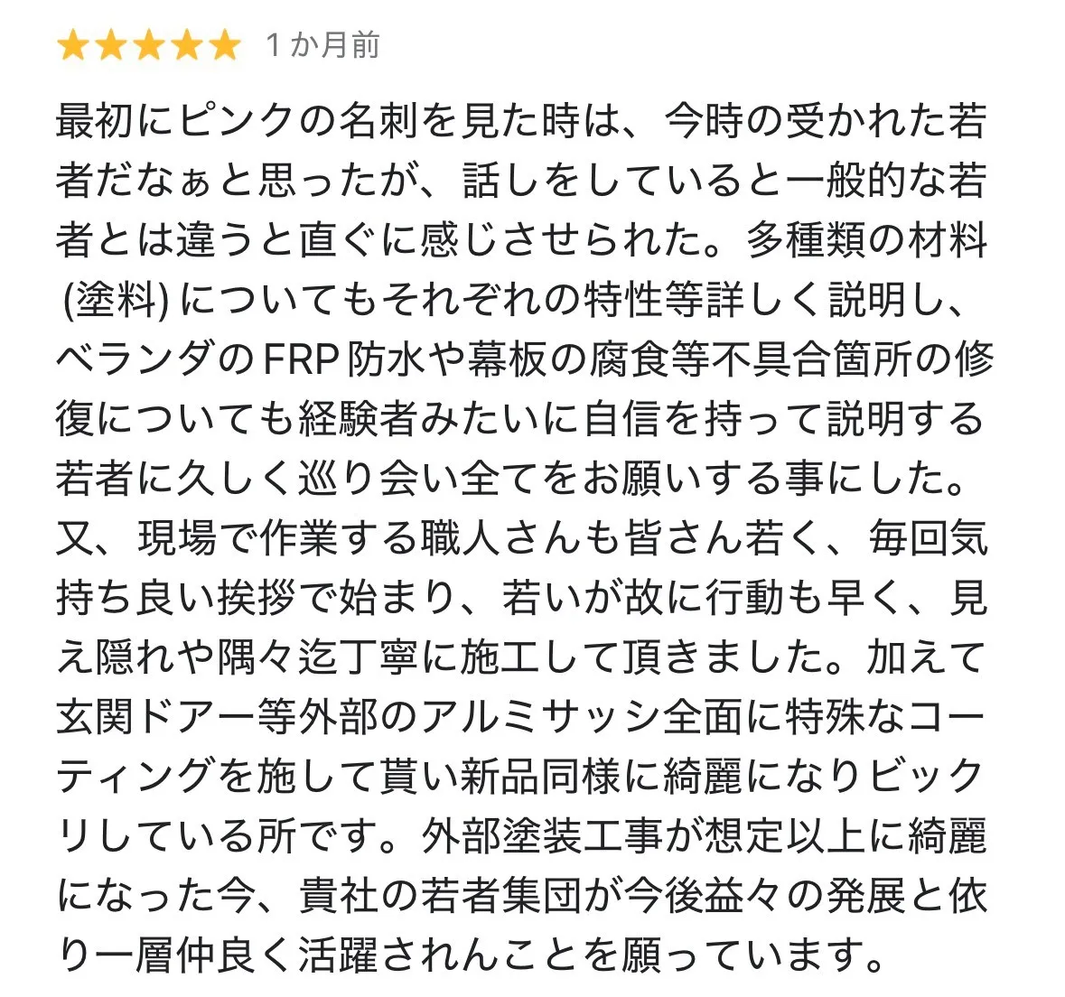 【大分】なぜおんせんぺいんとはGoogle口コミ★5をいただけるのか？🏠✨お客様の声から見える“選ばれる理由”を徹底解説！