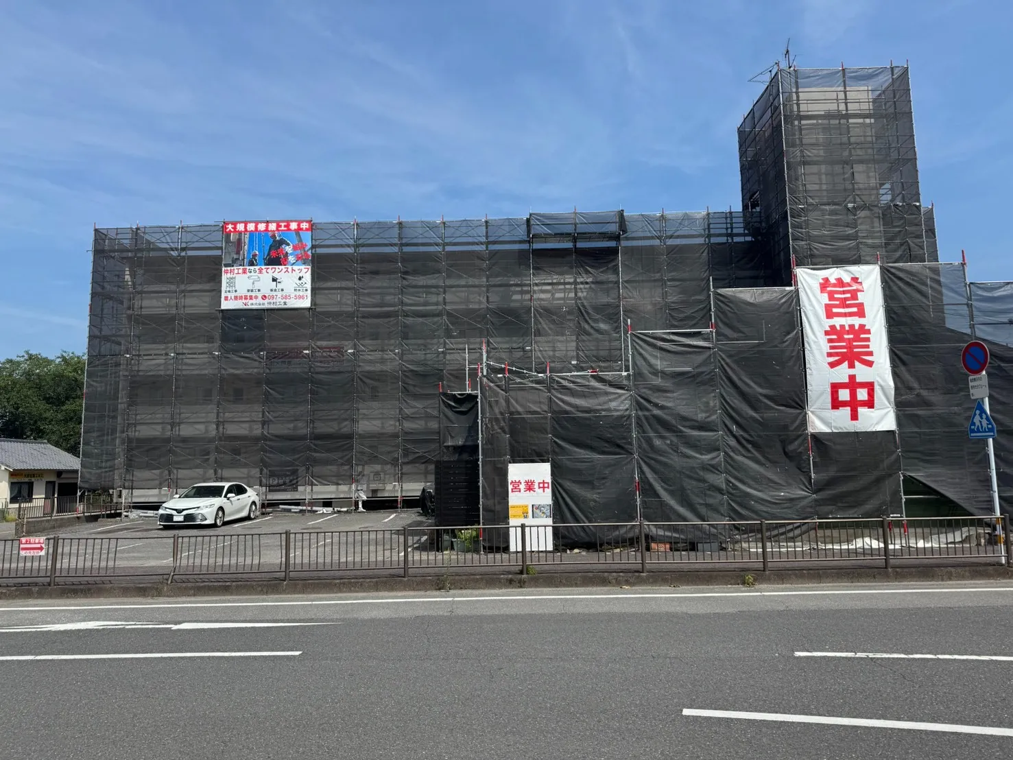🏢【大分市で大規模改修工事を施工中】足場から塗装まで完全自社施工!仲村工業×おんせんぺいんと