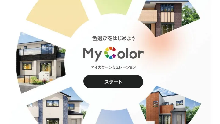 【大分県の外壁塗装】弊社が使用する「マイカラーシミュレーション」とは?🎨🏠