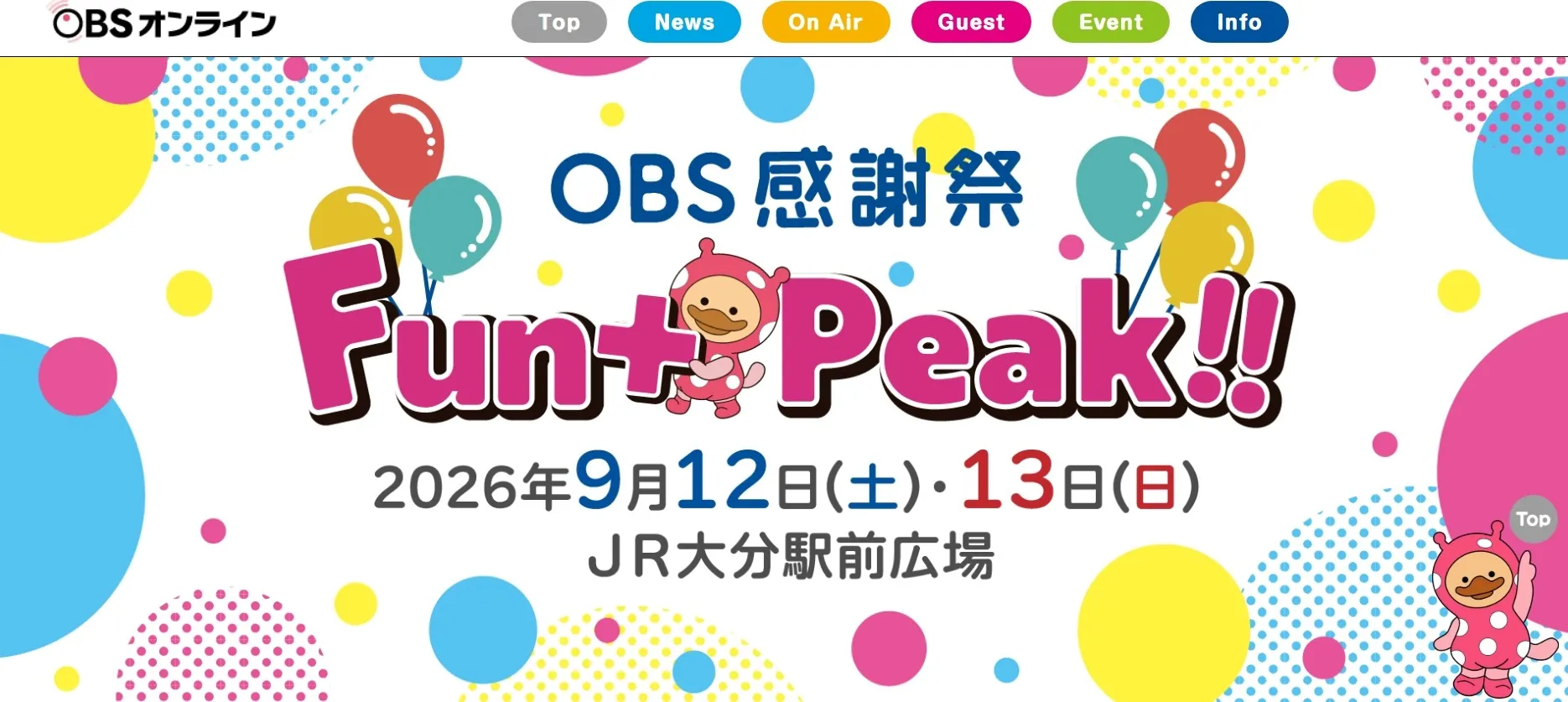 【OBS感謝祭2026】おんせんぺいんと出展決定!🎨✨塗装&足場体験を楽しもう!